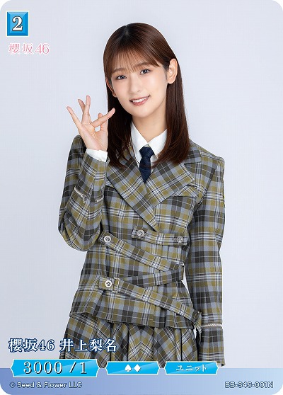 櫻坂46 井上梨名 【BB-S46-001N】